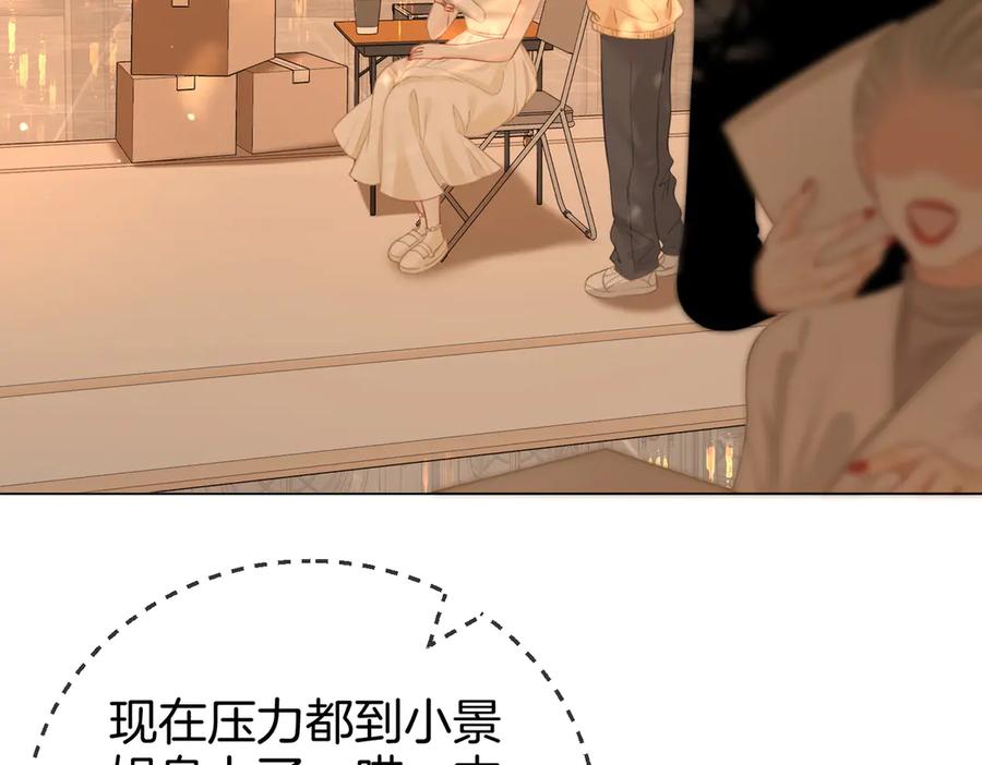 顾小姐和曲小姐 第119话 救场 第50页