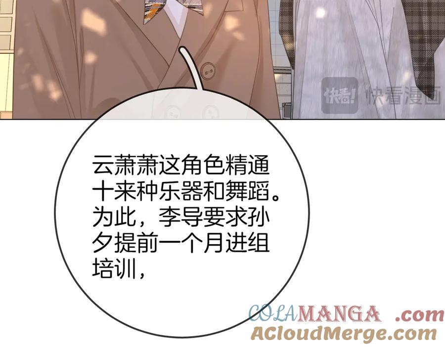 顾小姐和曲小姐 第119话 救场 第31页