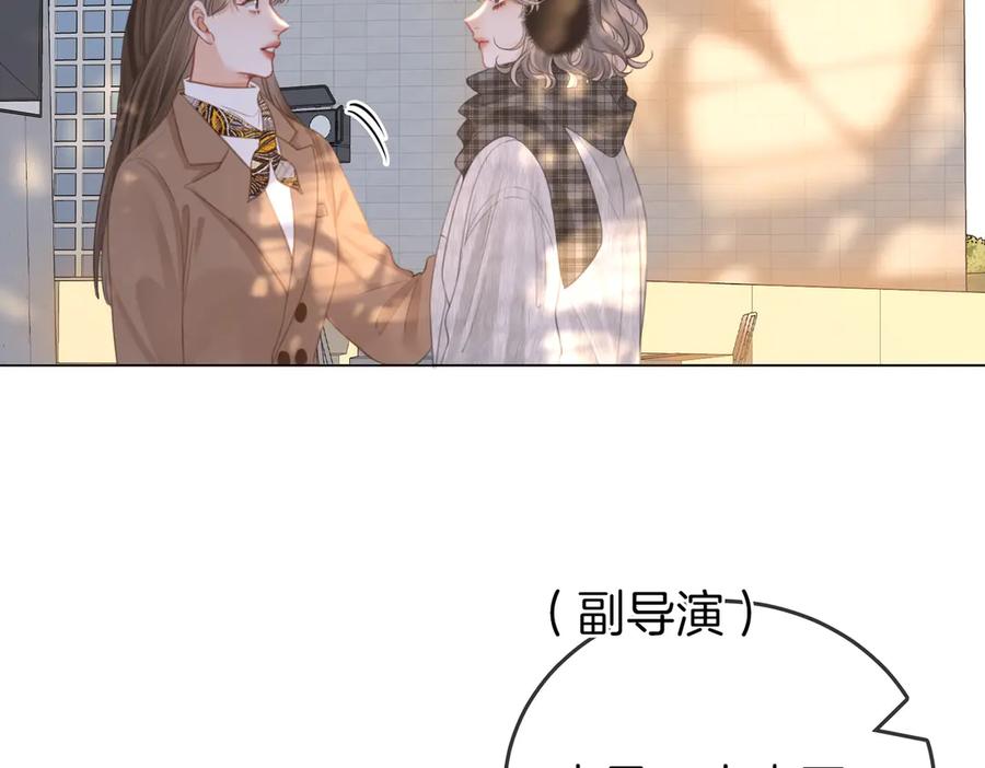 顾小姐和曲小姐 第119话 救场 第23页