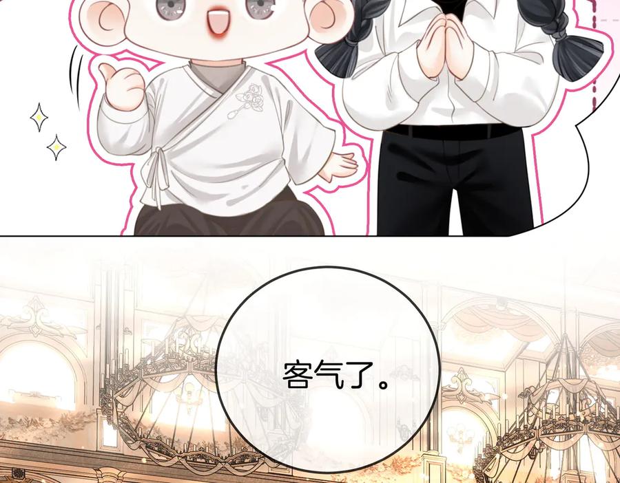 顾小姐和曲小姐 第119话 救场 第48页
