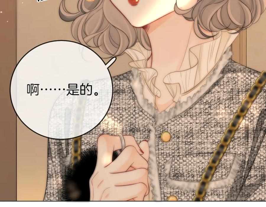 顾小姐和曲小姐 第119话 救场 第80页