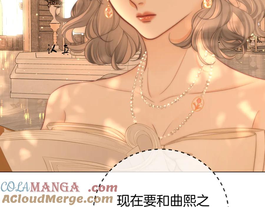 顾小姐和曲小姐 第119话 救场 第52页