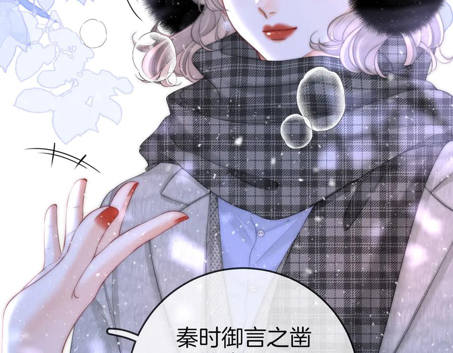 顾小姐和曲小姐 第120话 礼尚往来 第27页