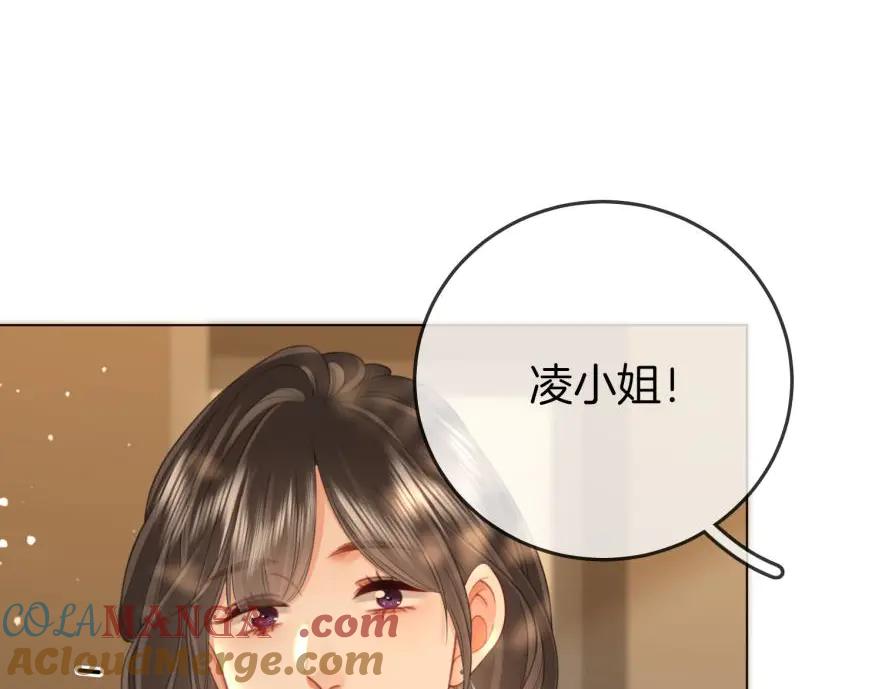 顾小姐和曲小姐 第120话 礼尚往来 第10页