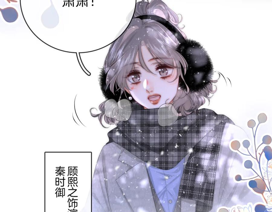 顾小姐和曲小姐 第120话 礼尚往来 第42页
