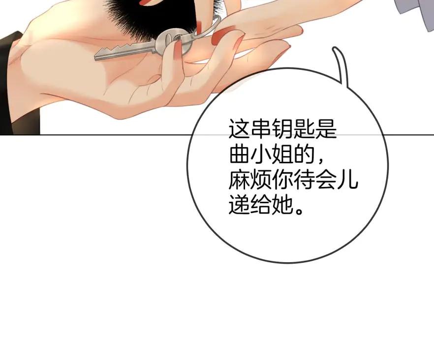 顾小姐和曲小姐 第120话 礼尚往来 第14页
