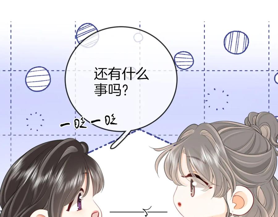 顾小姐和曲小姐 第120话 礼尚往来 第20页
