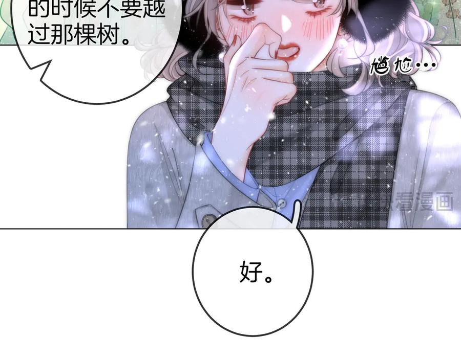 顾小姐和曲小姐 第120话 礼尚往来 第32页