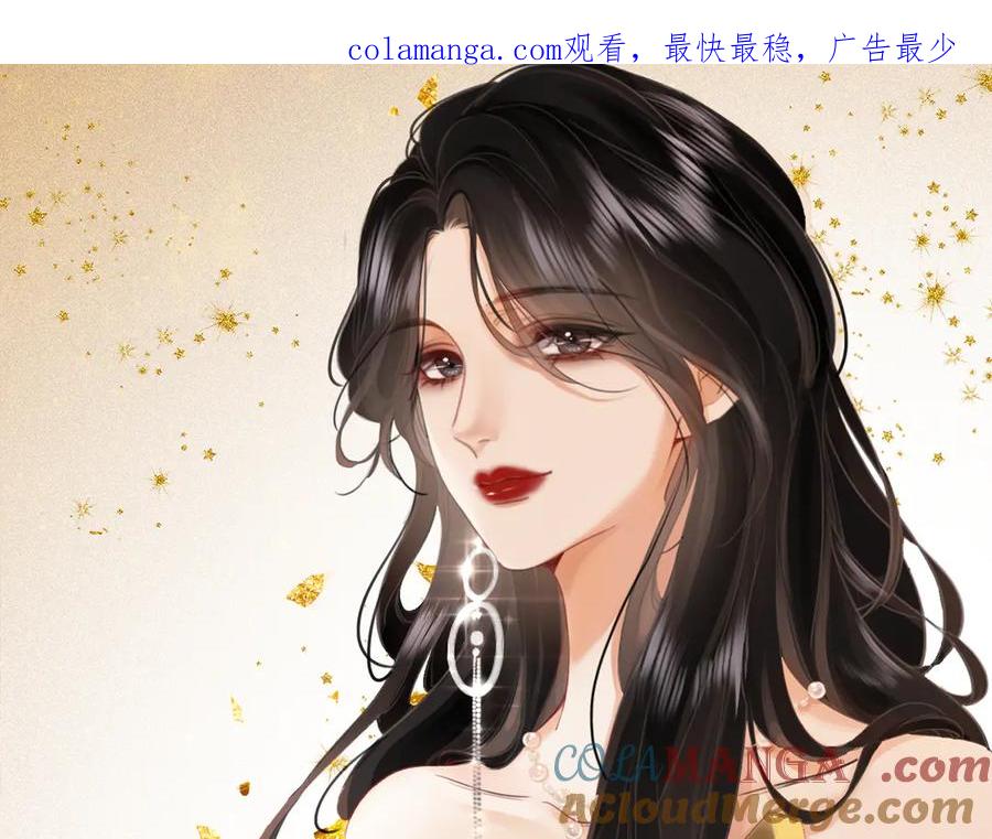顾小姐和曲小姐 第120话 礼尚往来 第1页