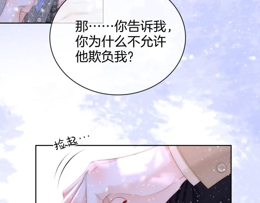 顾小姐和曲小姐 第120话 礼尚往来 第51页