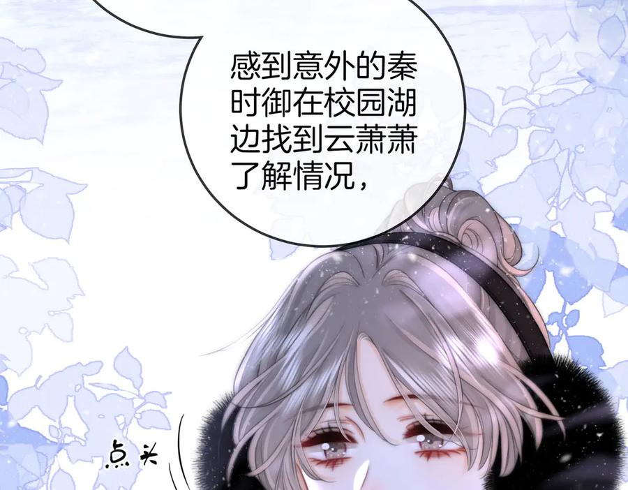 顾小姐和曲小姐 第120话 礼尚往来 第26页