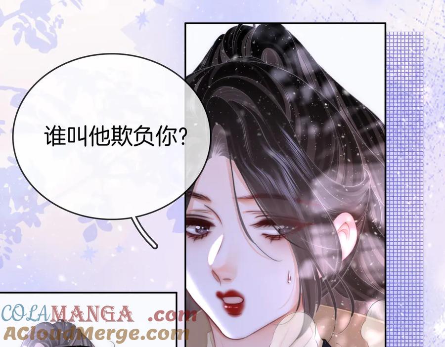 顾小姐和曲小姐 第120话 礼尚往来 第49页