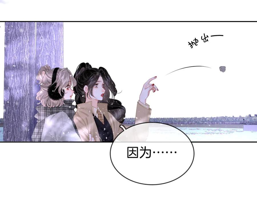 顾小姐和曲小姐 第120话 礼尚往来 第53页