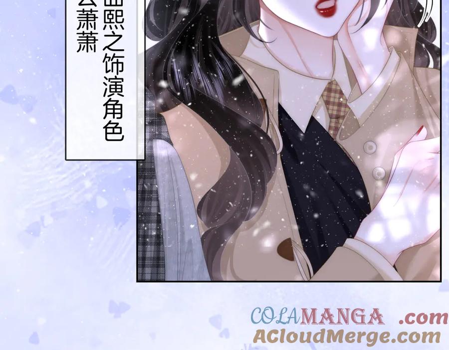 顾小姐和曲小姐 第120话 礼尚往来 第46页