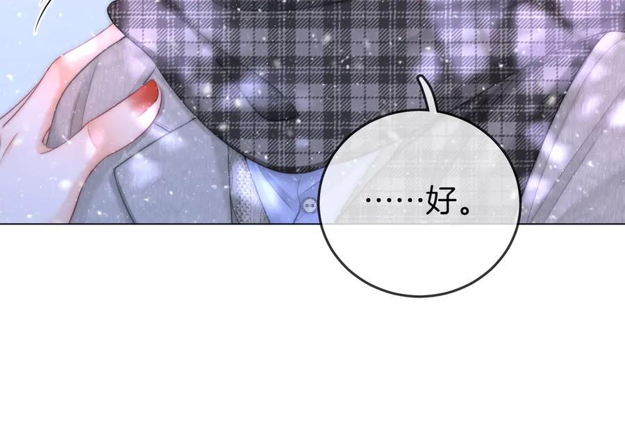 顾小姐和曲小姐 第120话 礼尚往来 第38页