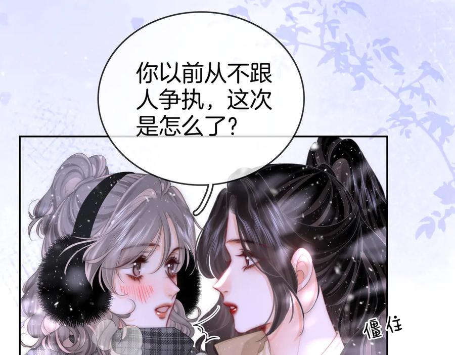 顾小姐和曲小姐 第120话 礼尚往来 第47页