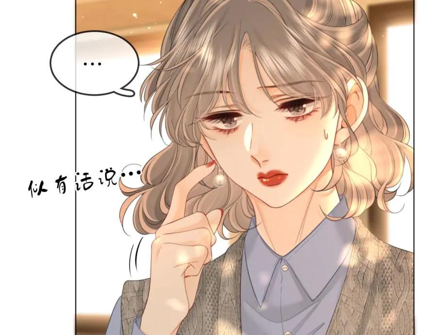 顾小姐和曲小姐 第120话 礼尚往来 第18页