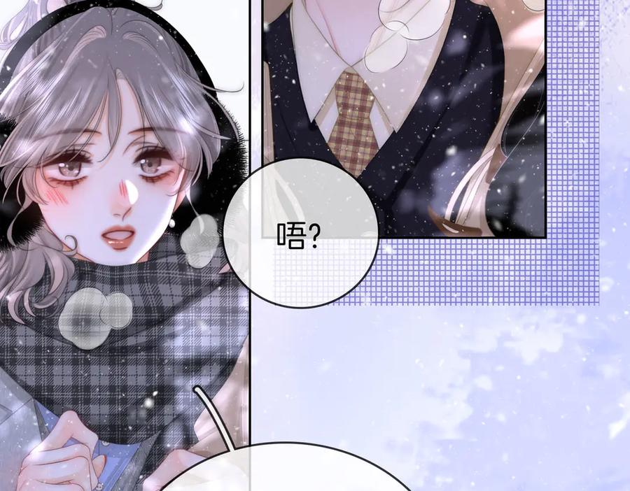 顾小姐和曲小姐 第120话 礼尚往来 第50页