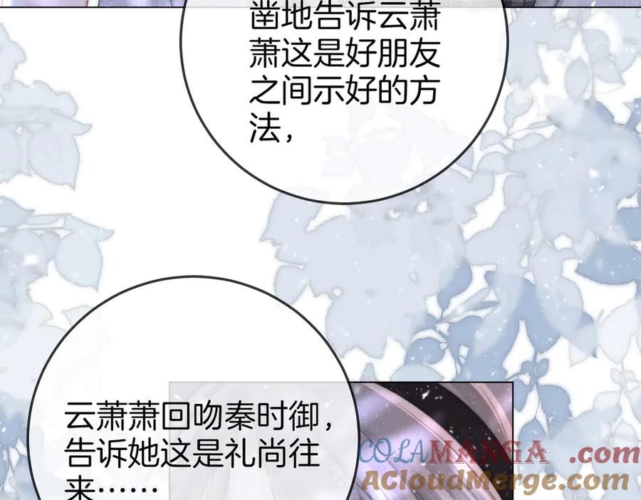 顾小姐和曲小姐 第120话 礼尚往来 第28页