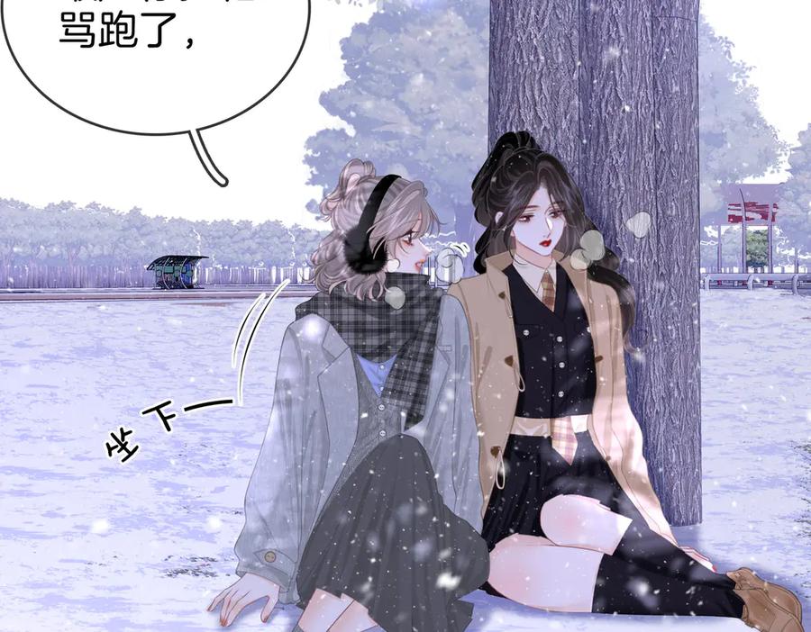顾小姐和曲小姐 第120话 礼尚往来 第44页