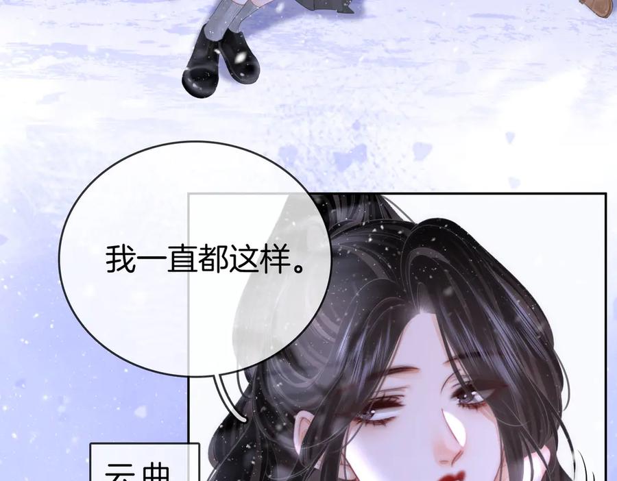 顾小姐和曲小姐 第120话 礼尚往来 第45页