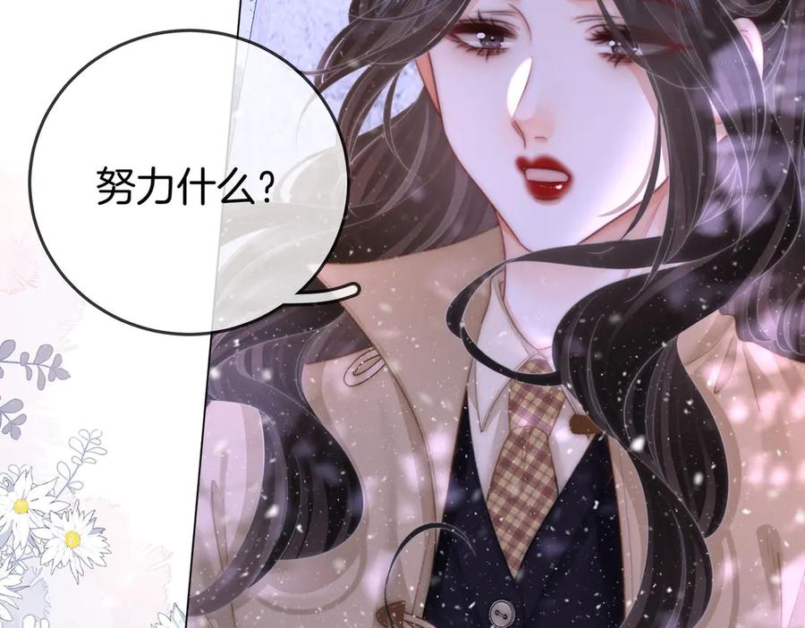顾小姐和曲小姐 第121话 回应我的吻 第62页
