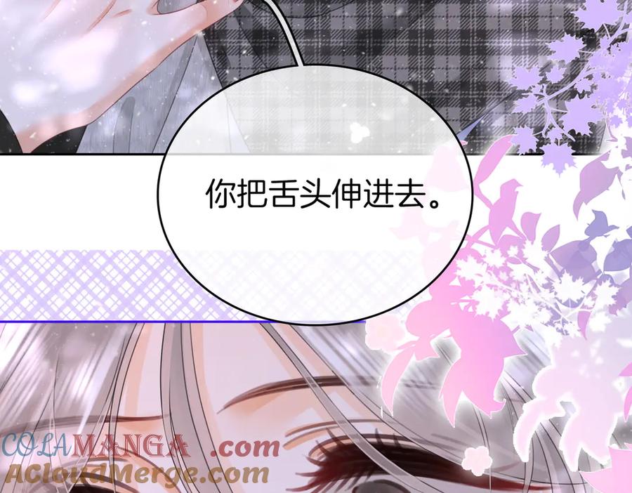 顾小姐和曲小姐 第121话 回应我的吻 第16页