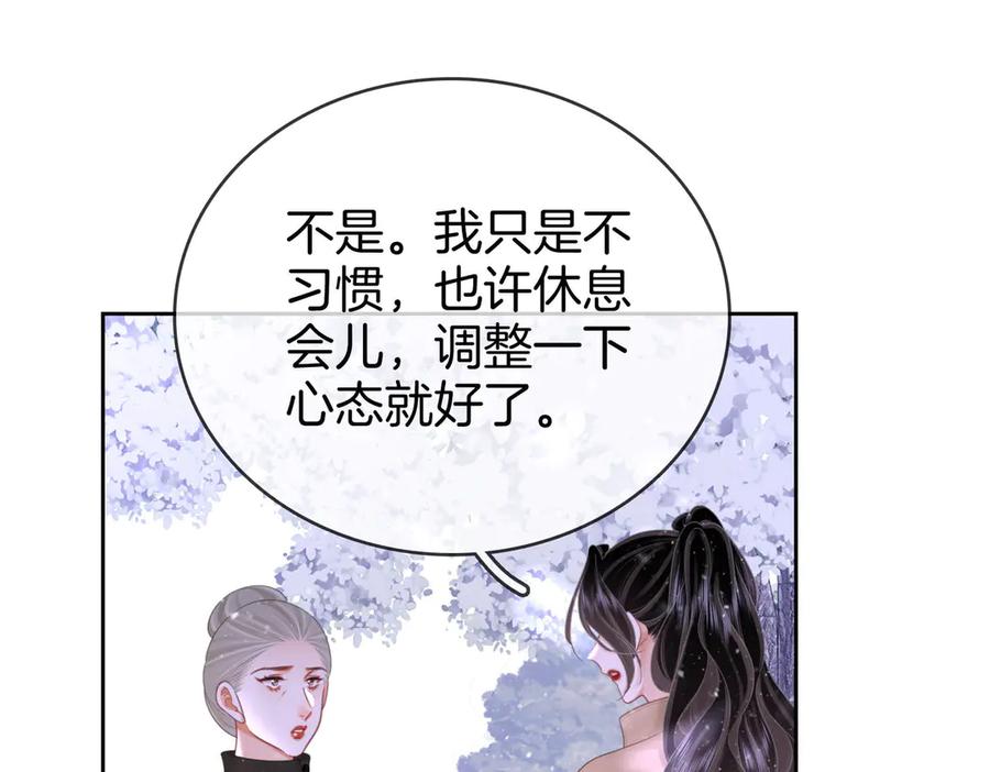 顾小姐和曲小姐 第121话 回应我的吻 第48页