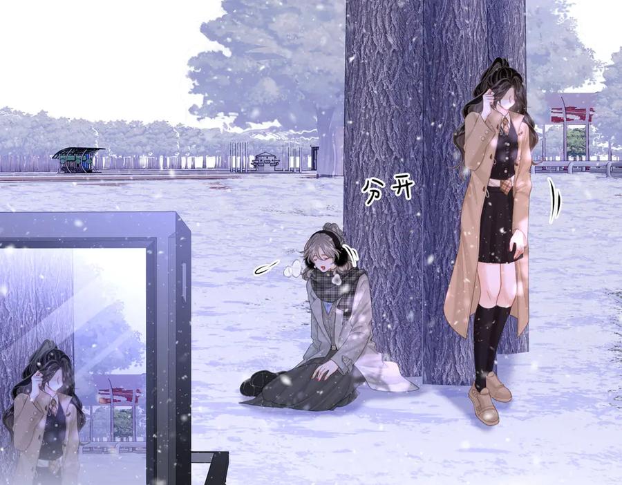 顾小姐和曲小姐 第121话 回应我的吻 第45页