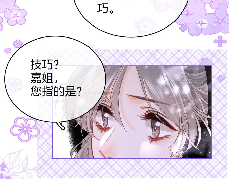 顾小姐和曲小姐 第121话 回应我的吻 第14页