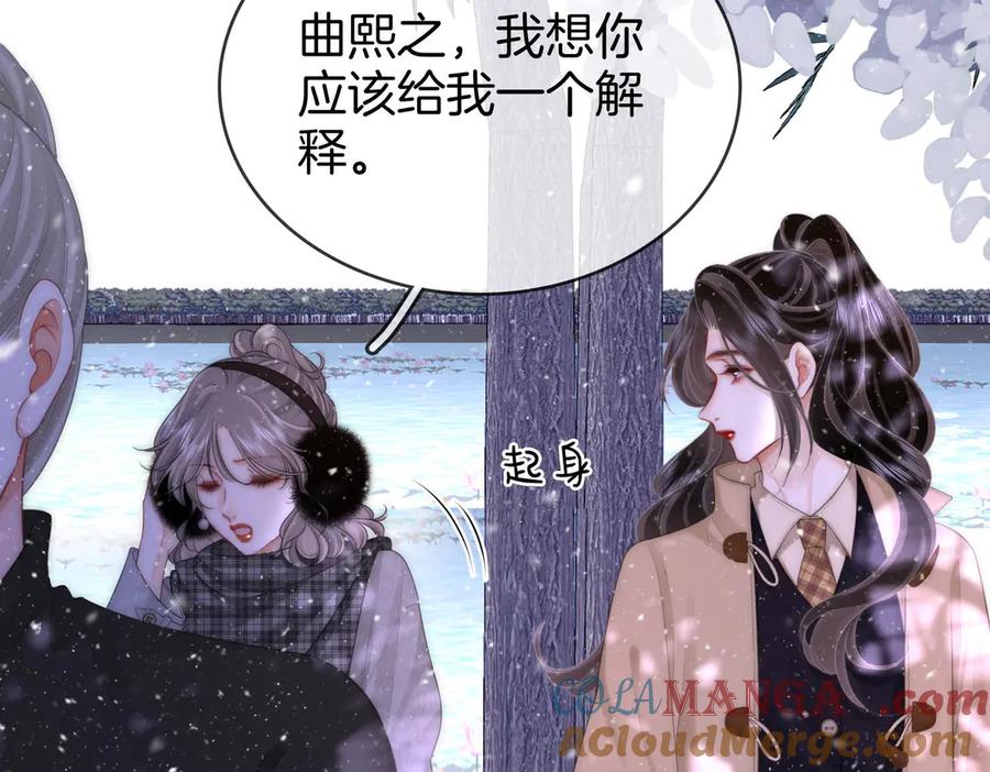 顾小姐和曲小姐 第121话 回应我的吻 第52页