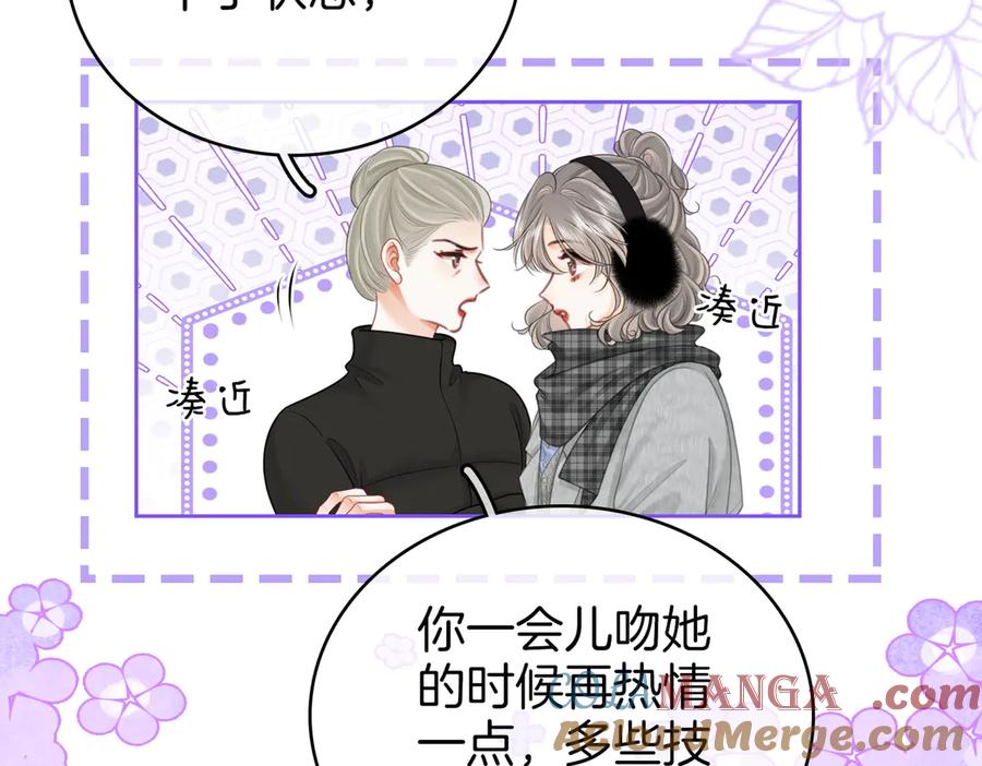 顾小姐和曲小姐 第121话 回应我的吻 第13页