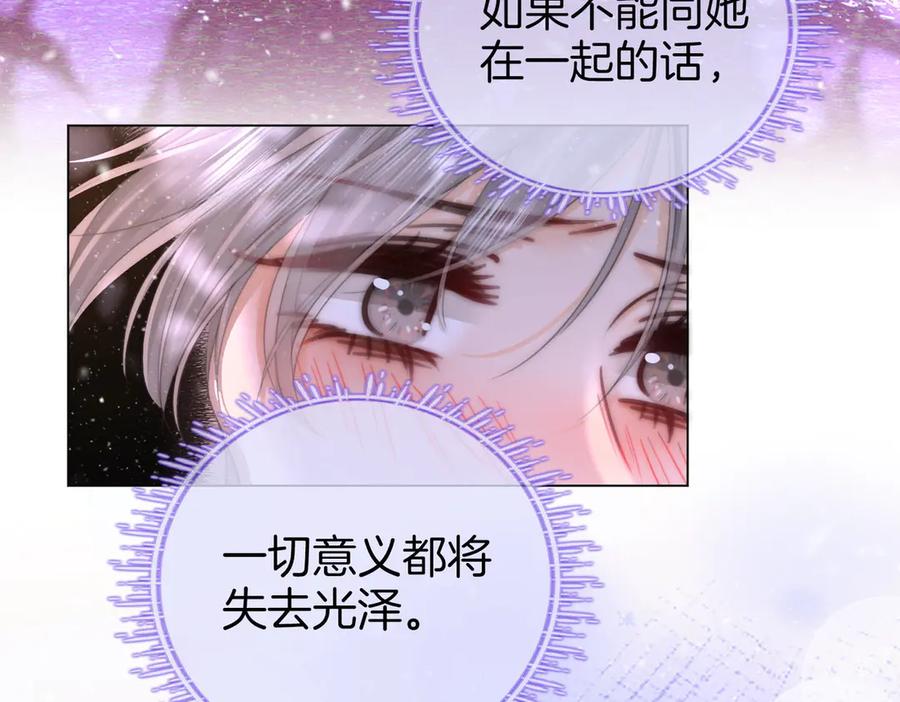 顾小姐和曲小姐 第121话 回应我的吻 第29页