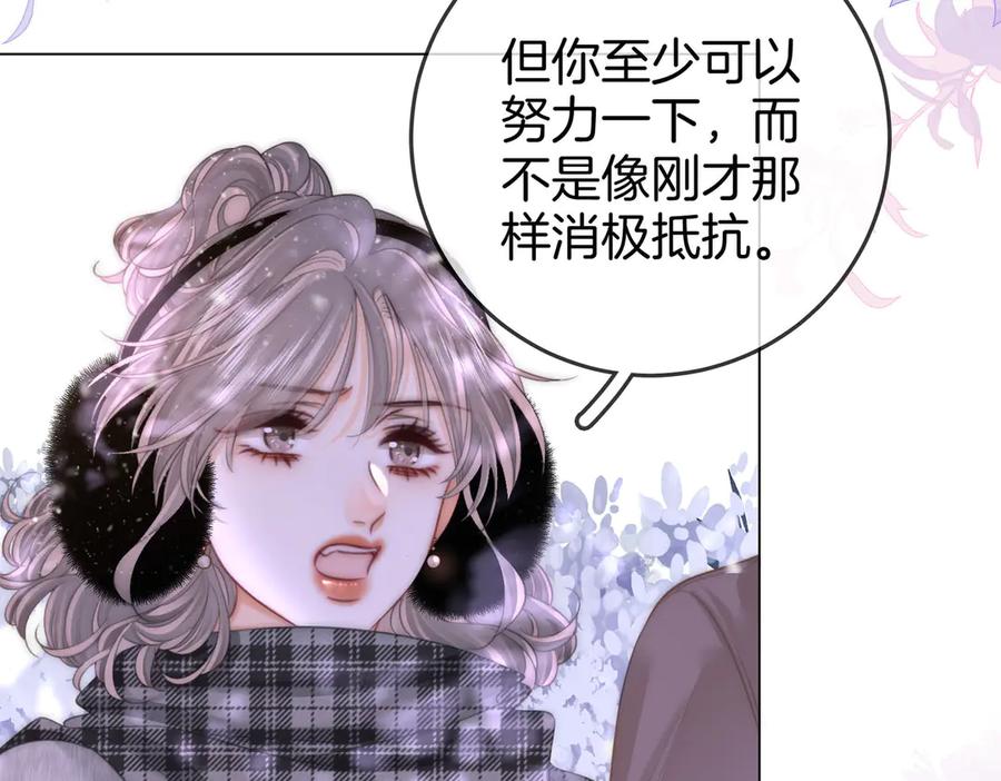 顾小姐和曲小姐 第121话 回应我的吻 第60页