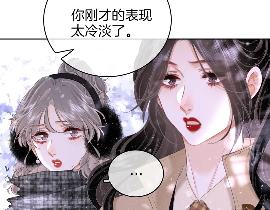 顾小姐和曲小姐 第121话 回应我的吻 第9页
