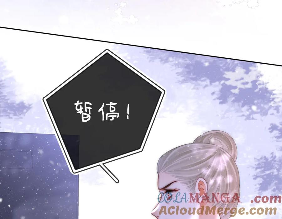 顾小姐和曲小姐 第121话 回应我的吻 第43页