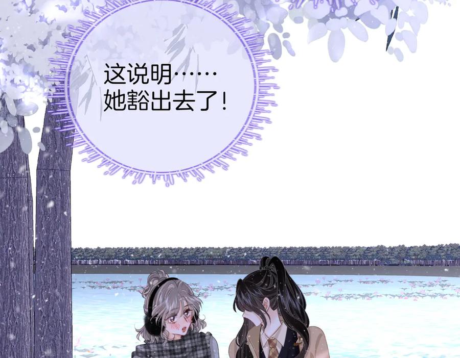 顾小姐和曲小姐 第121话 回应我的吻 第27页
