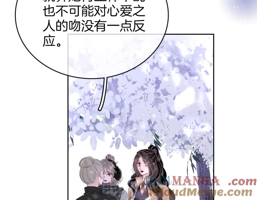 顾小姐和曲小姐 第121话 回应我的吻 第7页