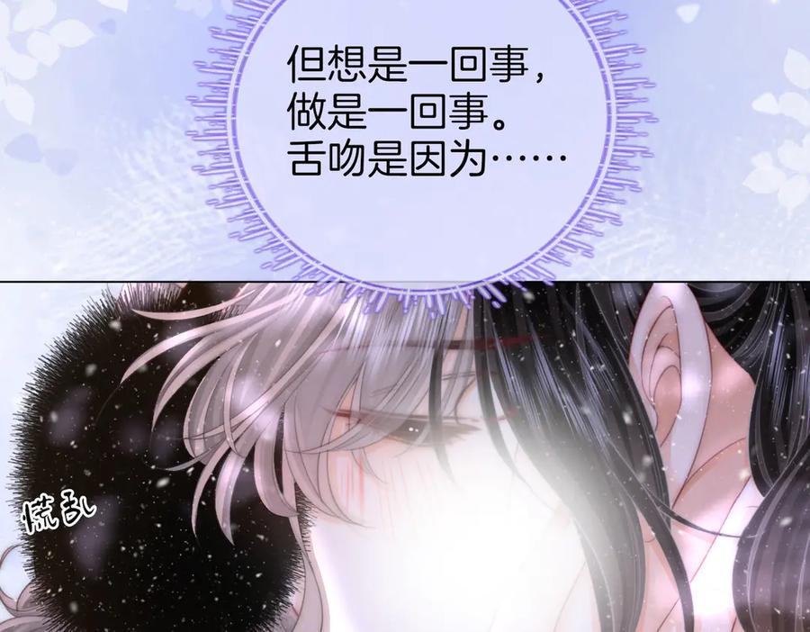 顾小姐和曲小姐 第121话 回应我的吻 第35页