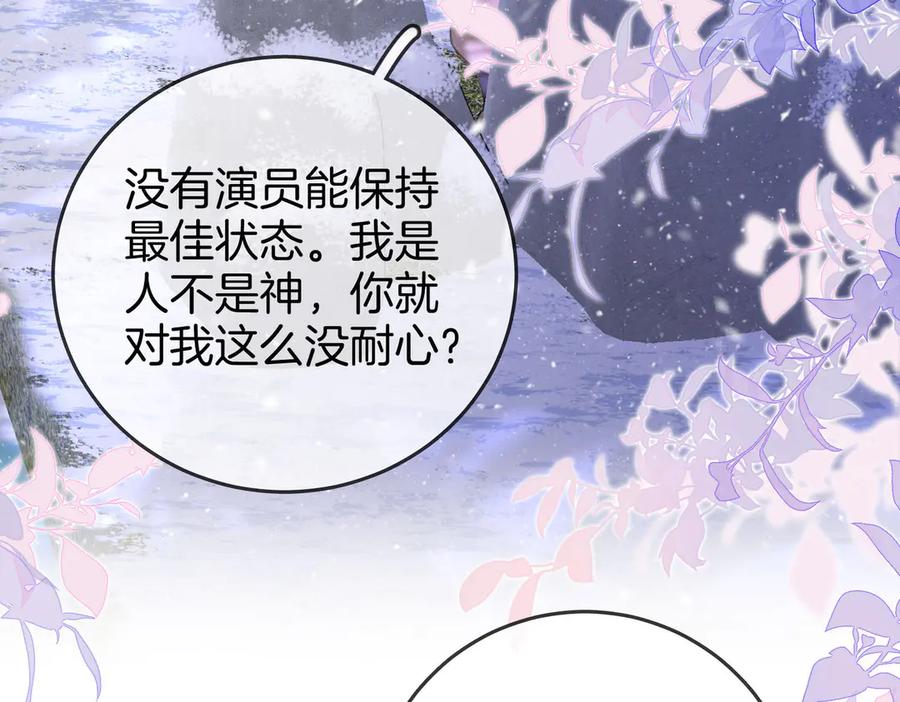 顾小姐和曲小姐 第121话 回应我的吻 第59页