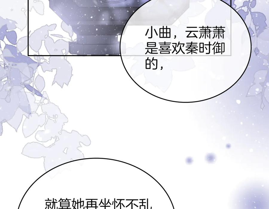 顾小姐和曲小姐 第121话 回应我的吻 第6页
