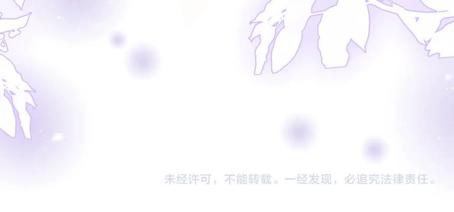 顾小姐和曲小姐 第121话 回应我的吻 第75页