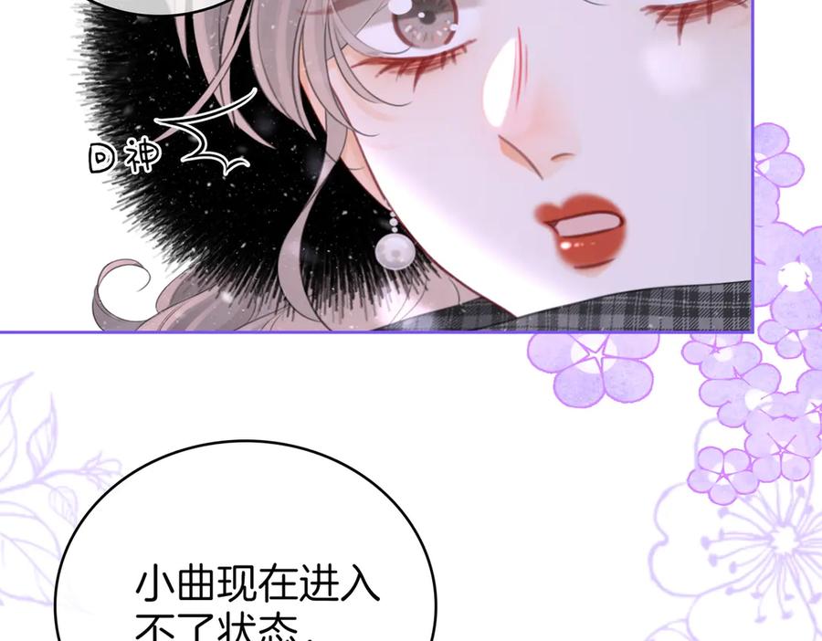 顾小姐和曲小姐 第121话 回应我的吻 第12页