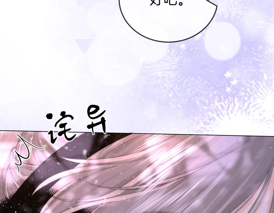 顾小姐和曲小姐 第121话 回应我的吻 第65页