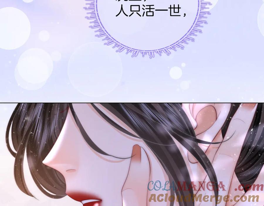 顾小姐和曲小姐 第121话 回应我的吻 第31页