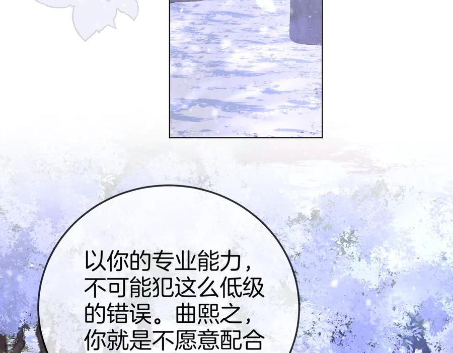 顾小姐和曲小姐 第121话 回应我的吻 第57页