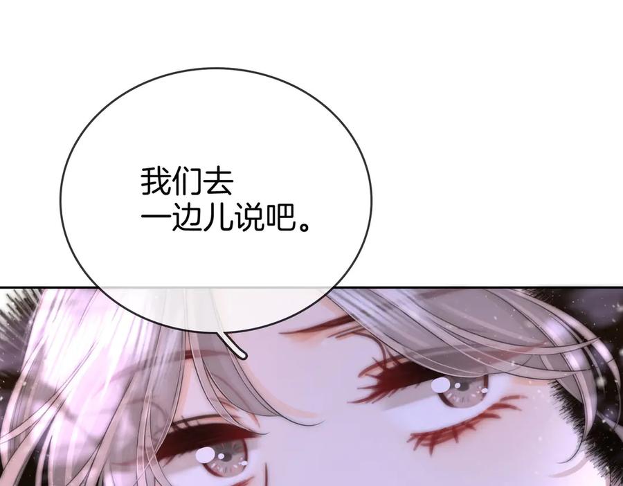顾小姐和曲小姐 第121话 回应我的吻 第54页