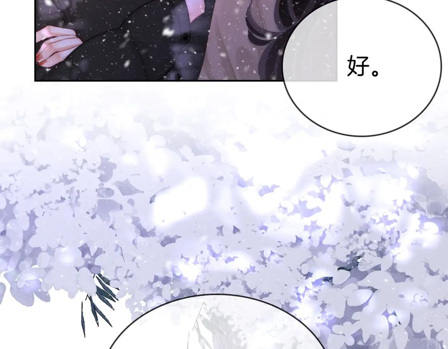 顾小姐和曲小姐 第121话 回应我的吻 第51页