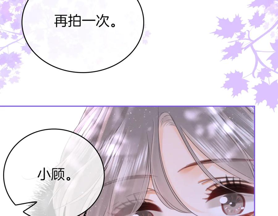 顾小姐和曲小姐 第121话 回应我的吻 第11页