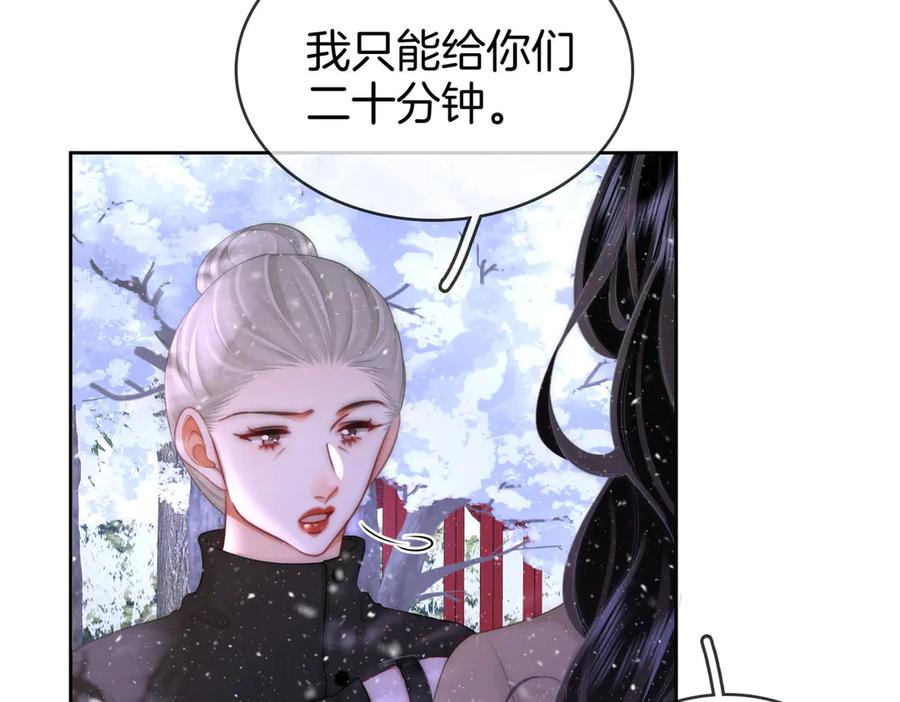 顾小姐和曲小姐 第121话 回应我的吻 第50页